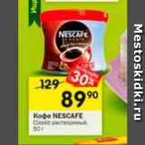 Перекрёсток Акции - Koфе NESCAFE Classic 