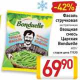 Магазин:Билла,Скидка:Фасоль стручковая Bonduelle