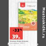 Магазин:Виктория,Скидка:Хлопья Агро-Альянс
гречневые, 400 г
