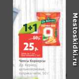 Магазин:Виктория,Скидка:Чипсы Корнерсы
Др. Кернер,
цельнозерновые,
паприка-чили, 50 г
