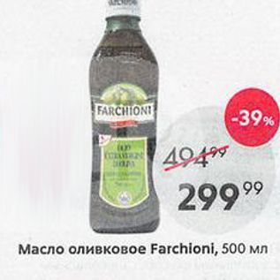 Акция - Масло оливковое Farchioni, 500 мл