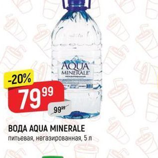 Акция - ВОДА АQUA MINERALE