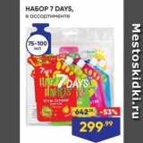 Лента супермаркет Акции - HAБOP 7 DAYS