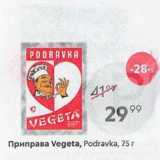 Пятёрочка Акции - Приправа Vegeta