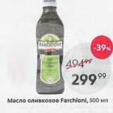 Магазин:Пятёрочка,Скидка:Масло оливковое Farchioni, 500 мл