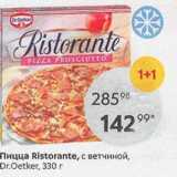 Магазин:Пятёрочка,Скидка:Пицца Ristorante
