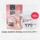 Пятёрочка Акции - Кофе Jardine