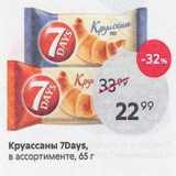 Пятёрочка Акции - Круассаны 7Days