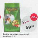 Пятёрочка Акции - Вафли Lorentini, c opexoBon начинкой, 250г