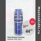 Пятёрочка Акции - Пиво Bavaria Premium