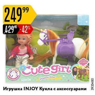 Акция - Игрушка INJOY Кукла с аксессуарами