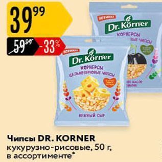 Акция - Чипсы DR. KORNER