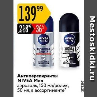 Акция - Антиперспиранты NIVEA Men