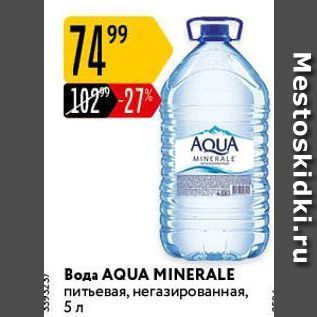 Акция - Вода AQUA MINERALE