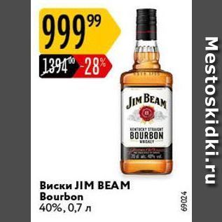 Акция - Виски IM ВЕАМ Bourbon