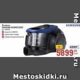 Метро Акции - Пылесос SAMSUNG SCIBM2110SB