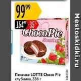 Магазин:Карусель,Скидка:Печенье LOTTE Choco Pie 