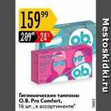 Магазин:Карусель,Скидка:Гигиенические тампоны O.B. Pro Comfort