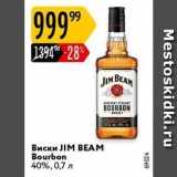 Магазин:Карусель,Скидка:Виски IM ВЕАМ Bourbon 