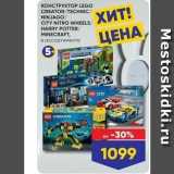 Лента Акции - КОНСТРУКТОР LEGO 