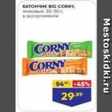 Магазин:Лента,Скидка:БАТОНЧИК вIG CORNY