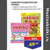 Лента Акции - ИЗДЕЛИЯ КОНДИТЕРСКИЕ HARIBO