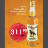 Магазин:Spar,Скидка:Виски Highland bird