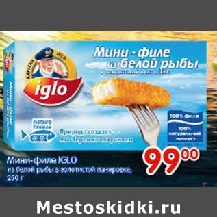 Акция - Мини филе Iglo