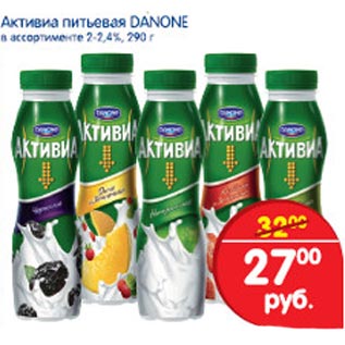 Акция - Активиа питьевая Danone