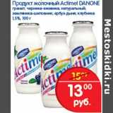 Магазин:Перекрёсток,Скидка:Продукт молочный Actimel Danone 