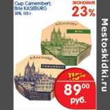 Магазин:Перекрёсток,Скидка:Сыр Camembert Brie Kaseburg