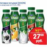 Магазин:Перекрёсток,Скидка:Активиа питьевая Danone 