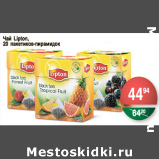 Акция - ЧАЙ LIPTON