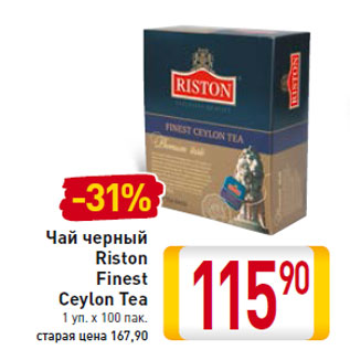 Акция - Чай черный Riston Finest Ceylon Tea 1 уп. х 100 пак.