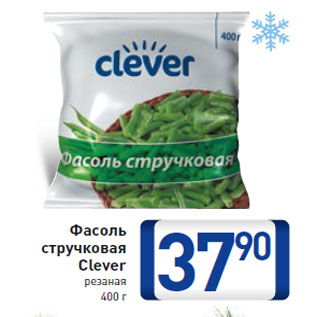 Акция - Ананасы Clever кольца, 850 г