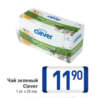 Акция - Чай зеленый Clever 1 уп. х 20 пак.