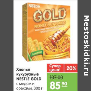 Акция - ХЛОПЬЯ NESTLE GOLD КУКУРУЗНЫЕ 300г