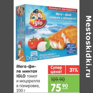 Акция - МЕГА-ФИЛЕ МИНТАЯ IGLO 200г