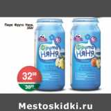 Магазин:Spar,Скидка:ПЮРЕ ФРУТО НЯНЯ