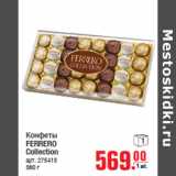 Магазин:Метро,Скидка:Конфеты
FERRERO
Collection