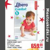 Магазин:Метро,Скидка:Подгузники
LIBERO BABY SOFT
66-94 шт./уп.