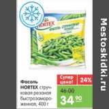 Магазин:Карусель,Скидка:ФАСОЛЬ HORTEX 