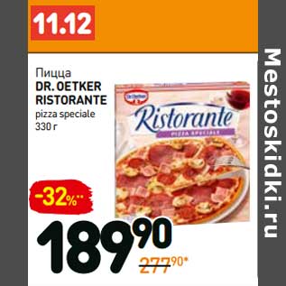 Акция - Пицца Dr.Oetker Ristorante pizza speciale