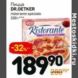 Магазин:Дикси,Скидка:Пицца
dr.oetker
ristorante speciale 