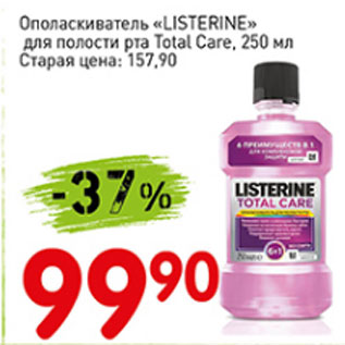 Акция - Ополаскиватель Listerine для полости рта Total Care