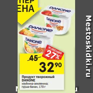 Акция - Продукт творожный DANONE