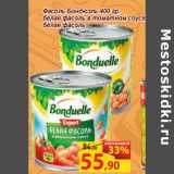 Магазин:Матрица,Скидка:Фасоль Бондюэль 400 гр.
белая фасоль в томатном соусе,
белая фасоль