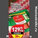 Магазин:Дикси,Скидка:Сосиски молочные Пит-Продукт первый сорт