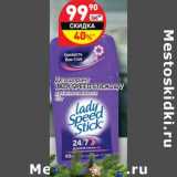 Магазин:Дикси,Скидка:Дезодорант Lady Speed Stick дыхание свежести