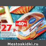 Магазин:Виктория,Скидка:Хлеб Коломенское
Благодатный нарезка,
с пророщенными зернами
пшеницы, 400 г